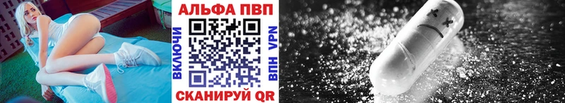 A-PVP VHQ Плавск