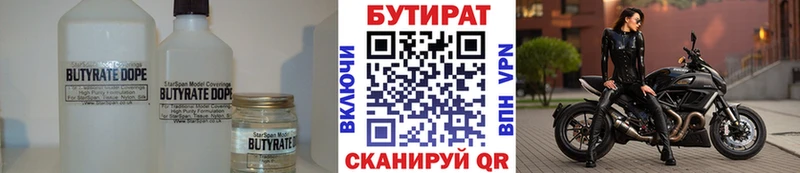 Бутират буратино  Плавск 