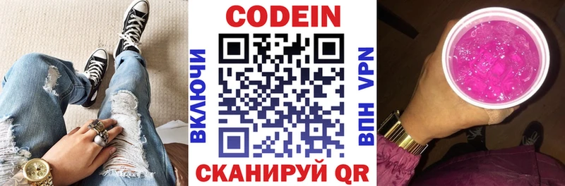 Codein Purple Drank  Плавск 