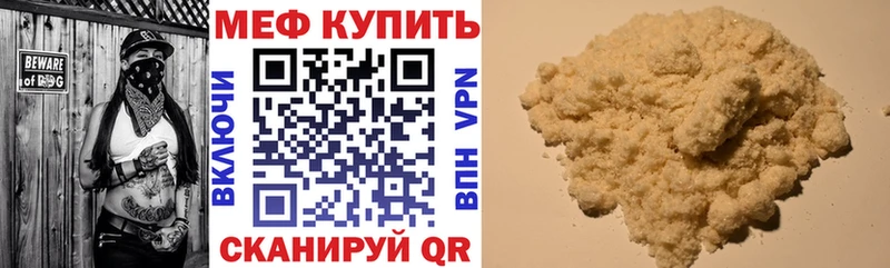 Мефедрон мука  Плавск 