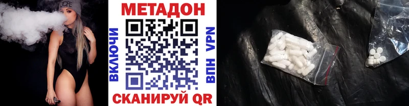МЕТАДОН кристалл  Плавск 